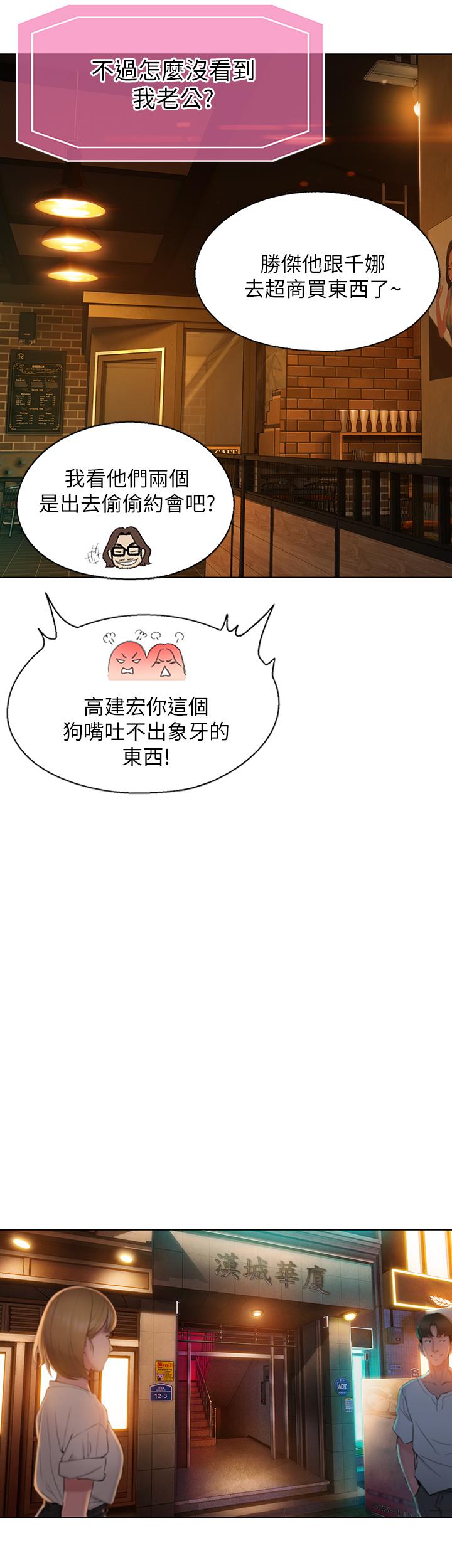 恋爱大富翁[抖漫]韩漫全集-戀愛大富翁-第2話-嘴炮兼打炮的同學會无删减无遮挡章节图片 