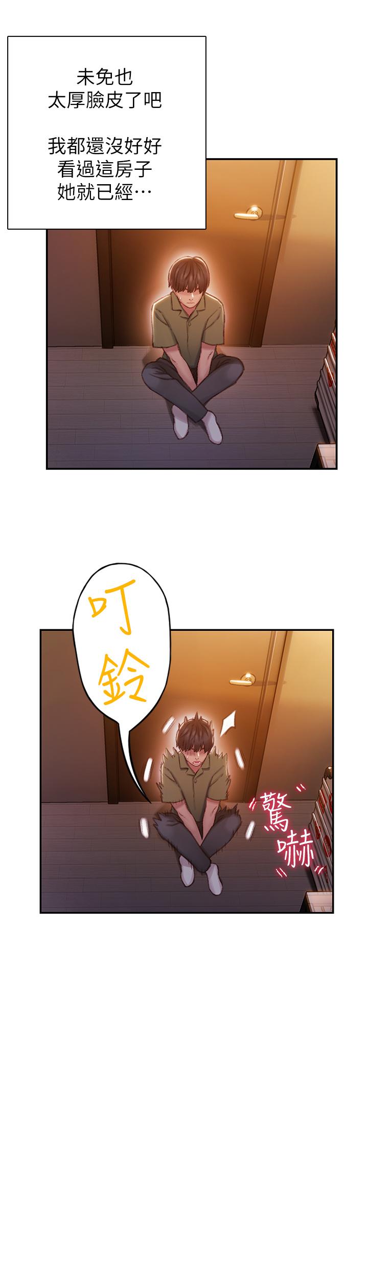恋爱大富翁[抖漫]韩漫全集-戀愛大富翁-第2話-嘴炮兼打炮的同學會无删减无遮挡章节图片 