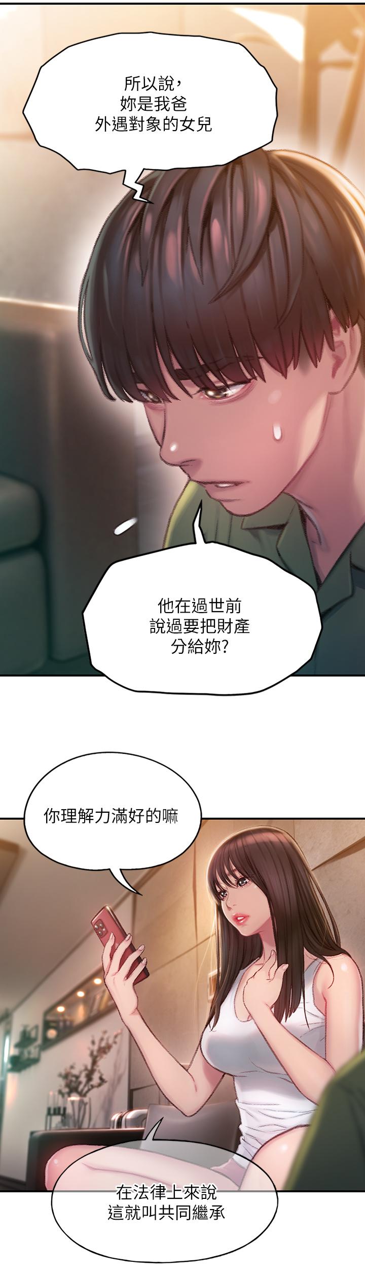 恋爱大富翁[抖漫]韩漫全集-戀愛大富翁-第2話-嘴炮兼打炮的同學會无删减无遮挡章节图片 