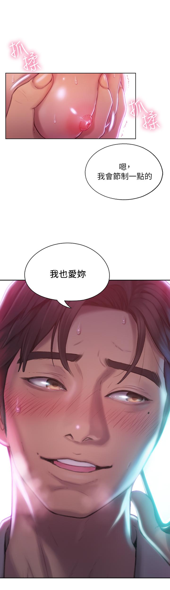 恋爱大富翁[抖漫]韩漫全集-戀愛大富翁-第2話-嘴炮兼打炮的同學會无删减无遮挡章节图片 