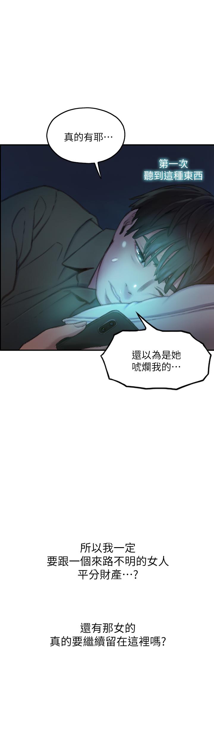 恋爱大富翁[抖漫]韩漫全集-戀愛大富翁-第2話-嘴炮兼打炮的同學會无删减无遮挡章节图片 
