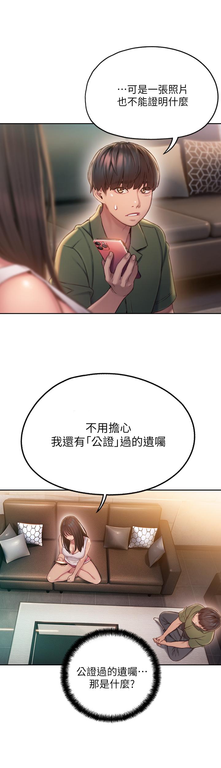 恋爱大富翁[抖漫]韩漫全集-戀愛大富翁-第2話-嘴炮兼打炮的同學會无删减无遮挡章节图片 