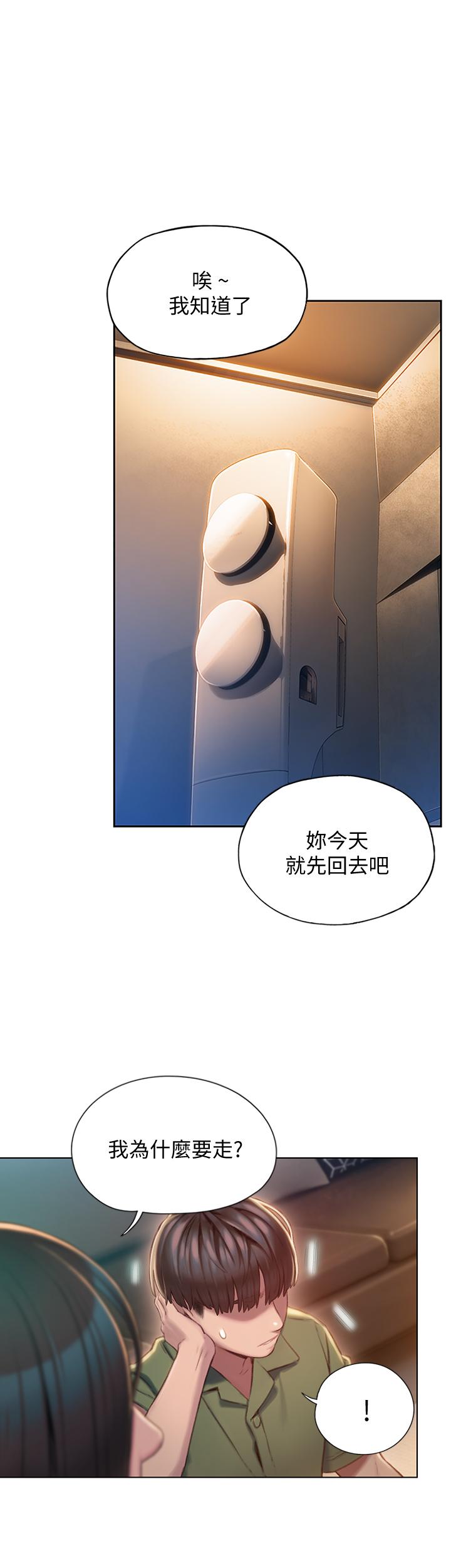 恋爱大富翁[抖漫]韩漫全集-戀愛大富翁-第2話-嘴炮兼打炮的同學會无删减无遮挡章节图片 