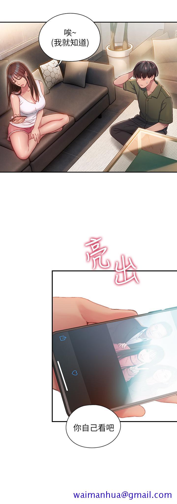 恋爱大富翁[抖漫]韩漫全集-戀愛大富翁-第2話-嘴炮兼打炮的同學會无删减无遮挡章节图片 