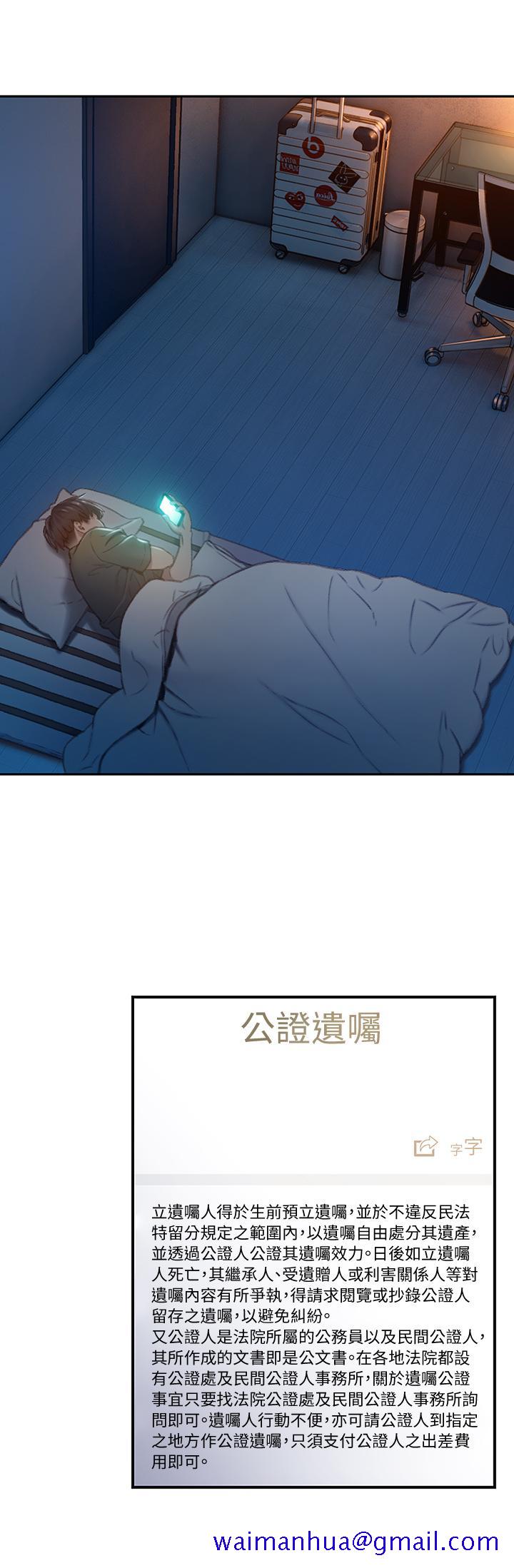 恋爱大富翁[抖漫]韩漫全集-戀愛大富翁-第2話-嘴炮兼打炮的同學會无删减无遮挡章节图片 
