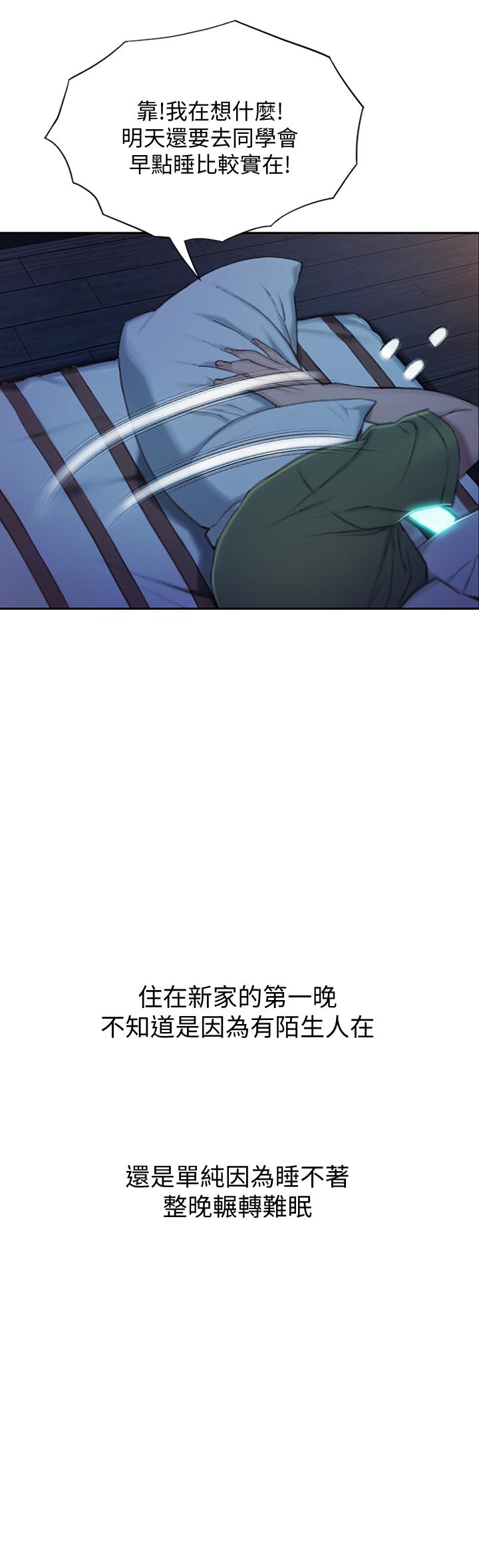 恋爱大富翁[抖漫]韩漫全集-戀愛大富翁-第2話-嘴炮兼打炮的同學會无删减无遮挡章节图片 
