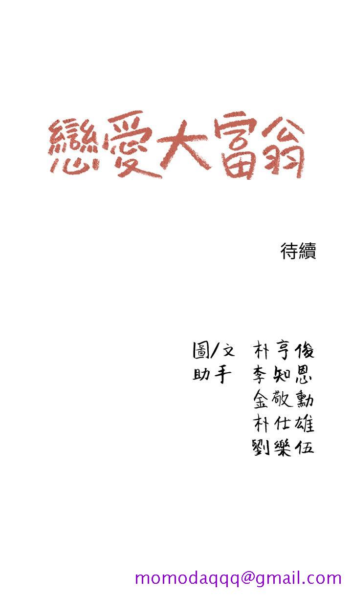恋爱大富翁[抖漫]韩漫全集-戀愛大富翁-第2話-嘴炮兼打炮的同學會无删减无遮挡章节图片 