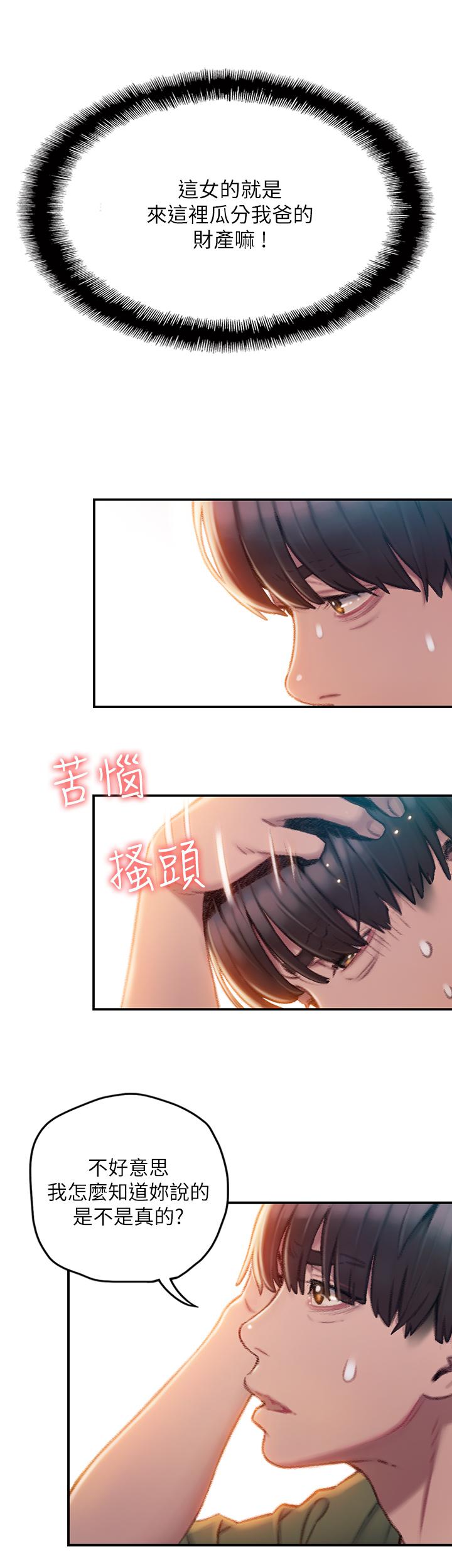 恋爱大富翁[抖漫]韩漫全集-戀愛大富翁-第2話-嘴炮兼打炮的同學會无删减无遮挡章节图片 
