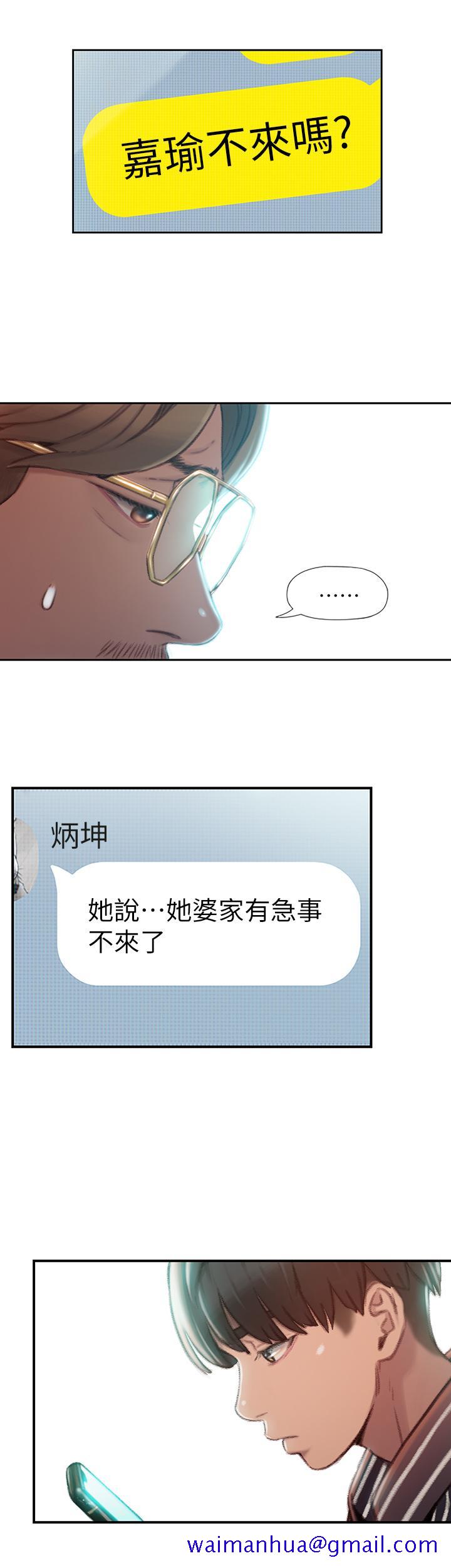 恋爱大富翁[抖漫]韩漫全集-戀愛大富翁-第2話-嘴炮兼打炮的同學會无删减无遮挡章节图片 