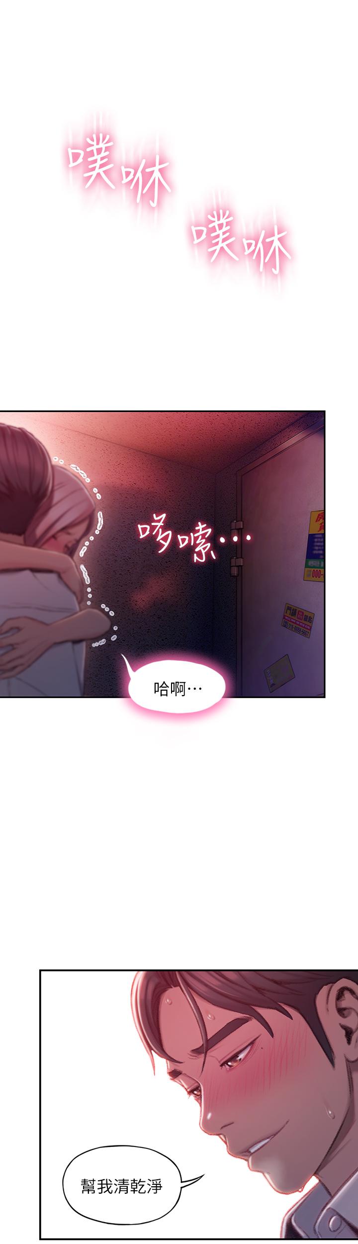 恋爱大富翁[抖漫]韩漫全集-戀愛大富翁-第3話-特有的標識領地記號无删减无遮挡章节图片 