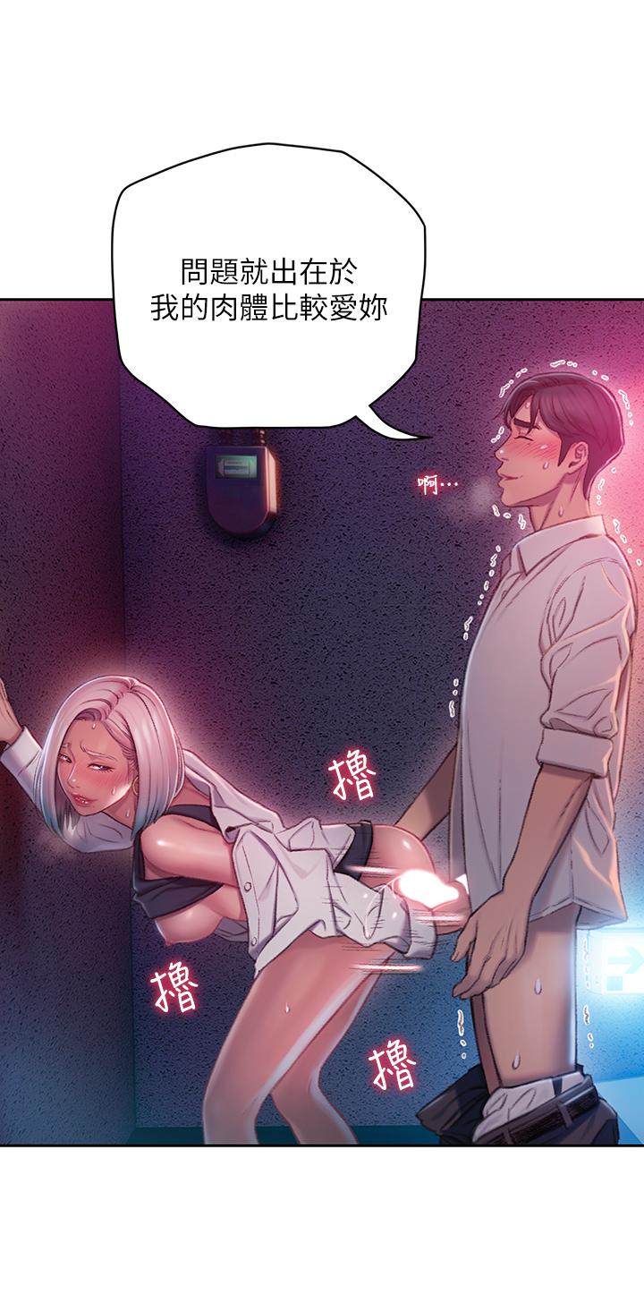 恋爱大富翁[抖漫]韩漫全集-戀愛大富翁-第3話-特有的標識領地記號无删减无遮挡章节图片 