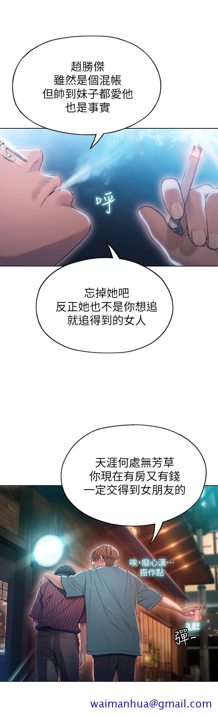 恋爱大富翁[抖漫]韩漫全集-戀愛大富翁-第3話-特有的標識領地記號无删减无遮挡章节图片 