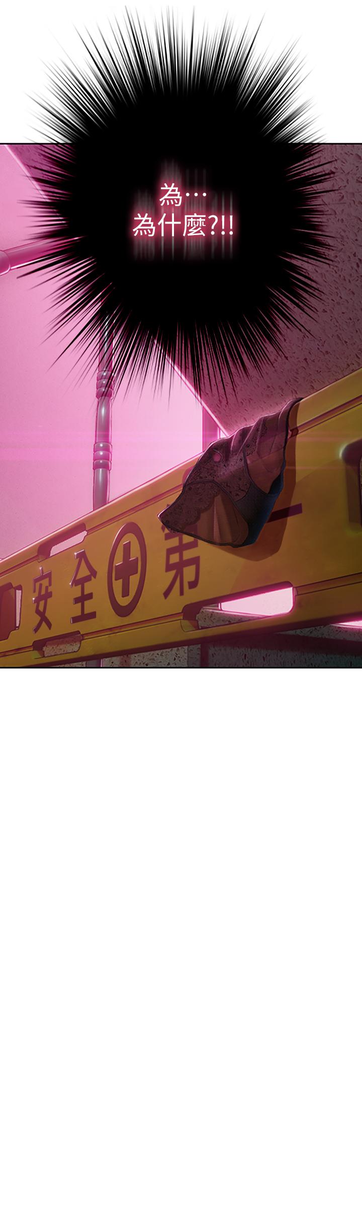 恋爱大富翁[抖漫]韩漫全集-戀愛大富翁-第3話-特有的標識領地記號无删减无遮挡章节图片 