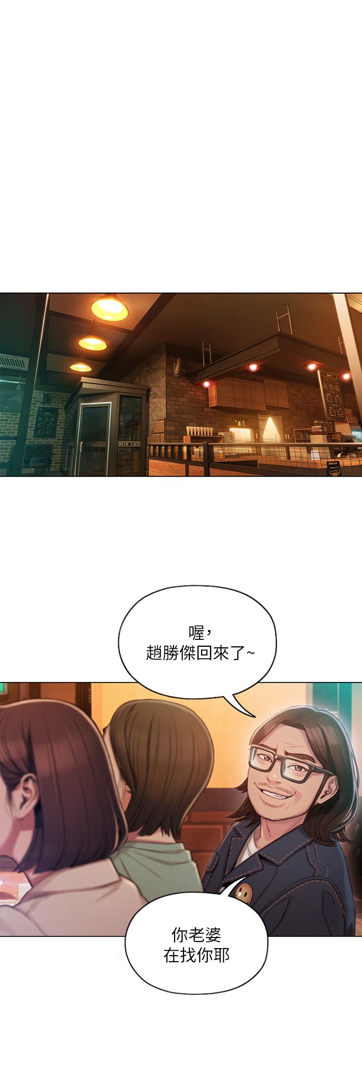 恋爱大富翁[抖漫]韩漫全集-戀愛大富翁-第3話-特有的標識領地記號无删减无遮挡章节图片 