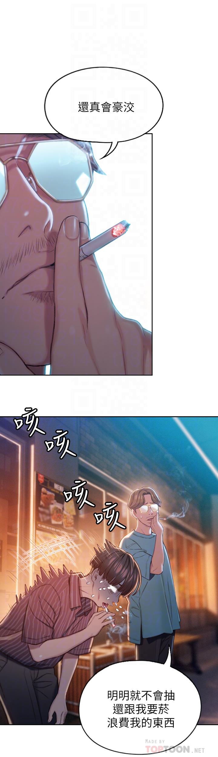 恋爱大富翁[抖漫]韩漫全集-戀愛大富翁-第3話-特有的標識領地記號无删减无遮挡章节图片 