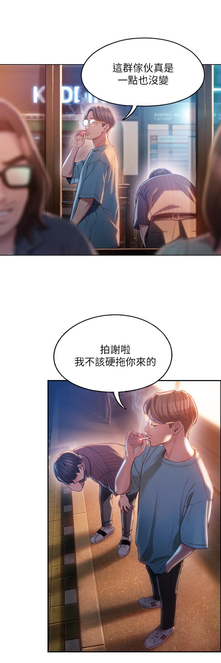 恋爱大富翁[抖漫]韩漫全集-戀愛大富翁-第3話-特有的標識領地記號无删减无遮挡章节图片 