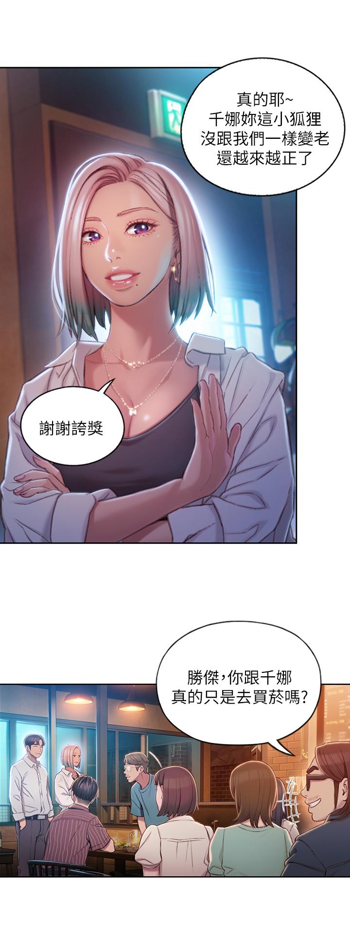 恋爱大富翁[抖漫]韩漫全集-戀愛大富翁-第3話-特有的標識領地記號无删减无遮挡章节图片 