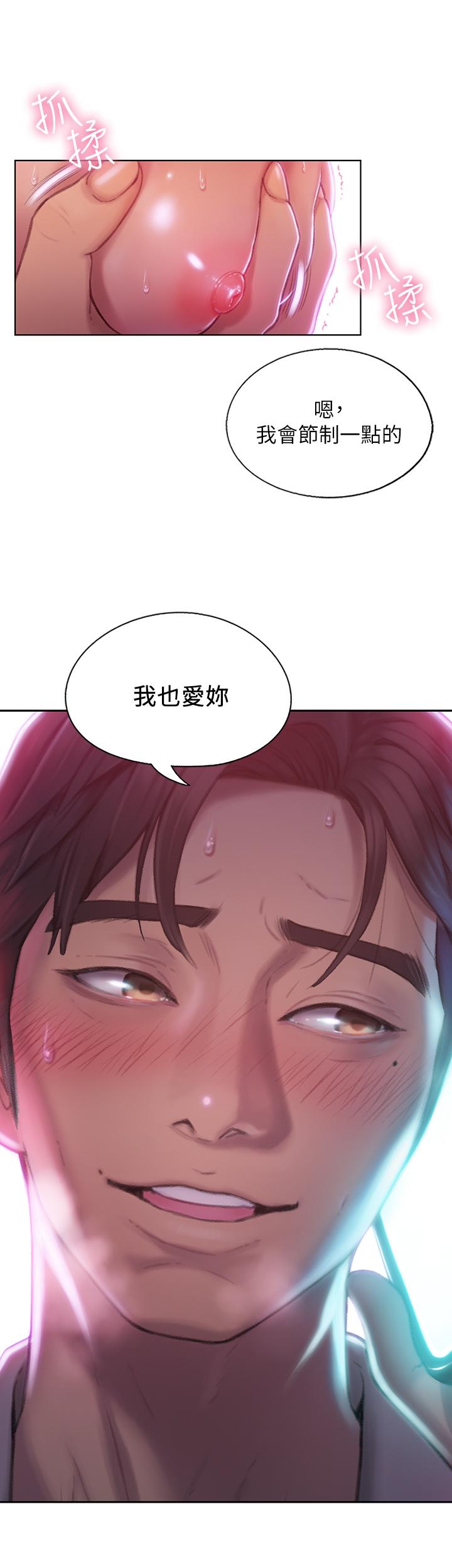 恋爱大富翁[抖漫]韩漫全集-戀愛大富翁-第3話-特有的標識領地記號无删减无遮挡章节图片 