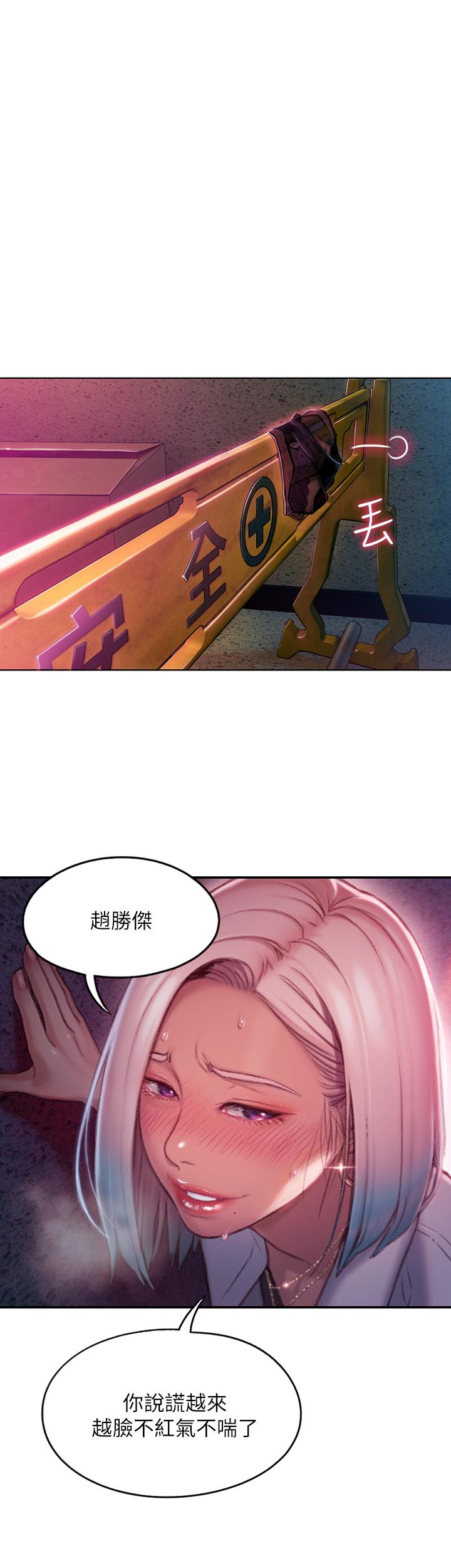 恋爱大富翁[抖漫]韩漫全集-戀愛大富翁-第3話-特有的標識領地記號无删减无遮挡章节图片 