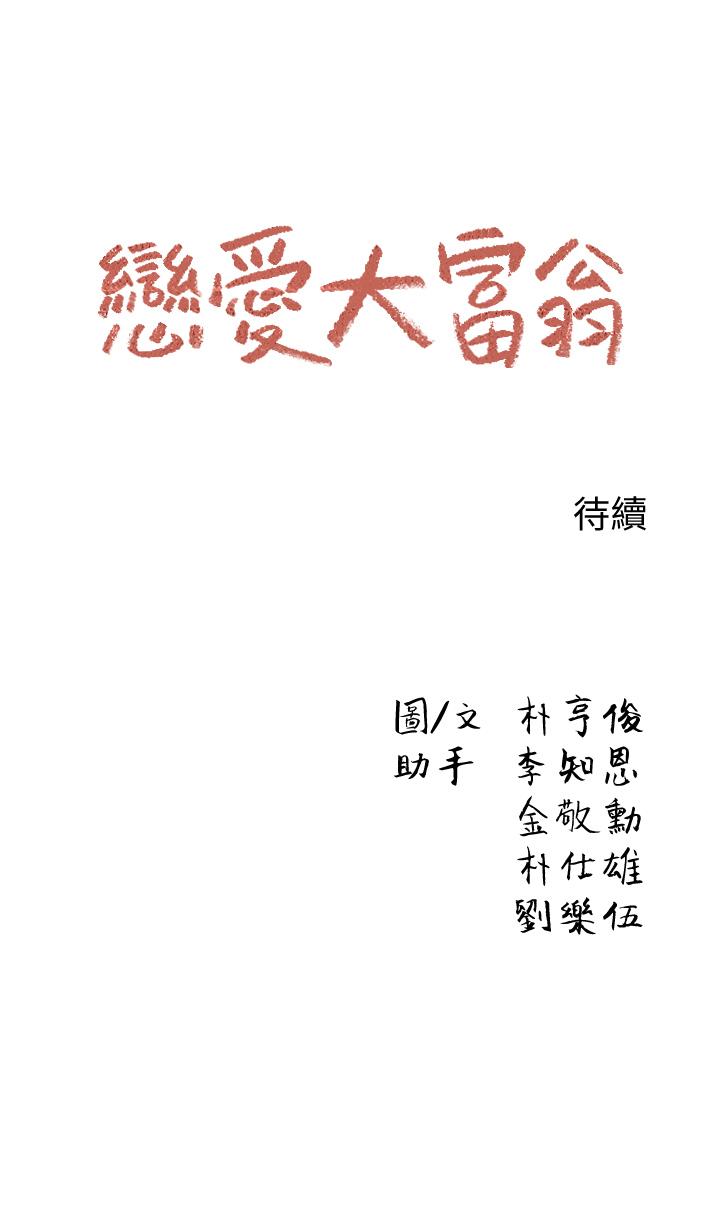 恋爱大富翁[抖漫]韩漫全集-戀愛大富翁-第3話-特有的標識領地記號无删减无遮挡章节图片 