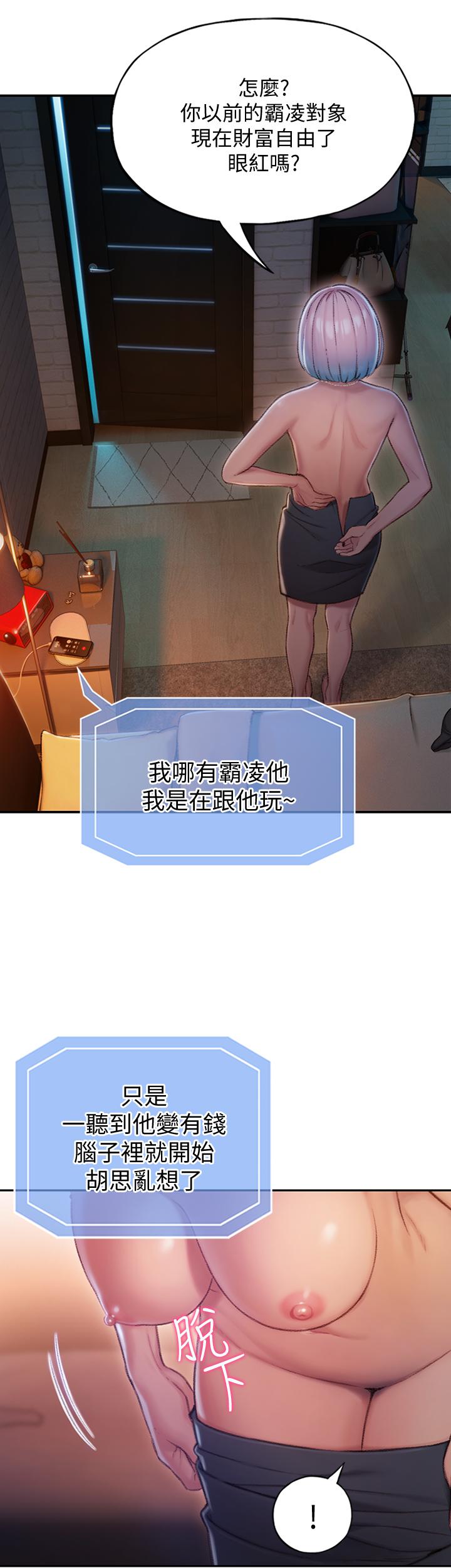 恋爱大富翁[抖漫]韩漫全集-戀愛大富翁-第4話-一想到被他發現了无删减无遮挡章节图片 