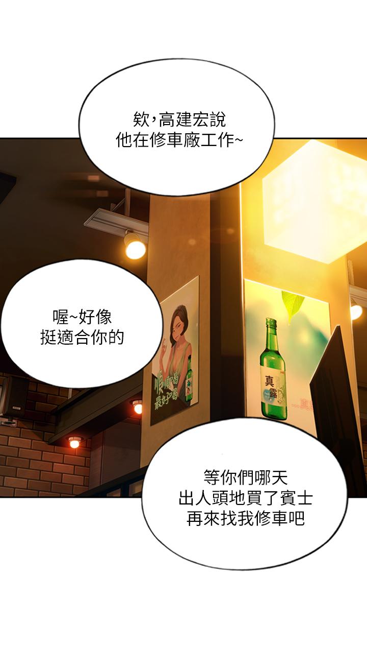 恋爱大富翁[抖漫]韩漫全集-戀愛大富翁-第4話-一想到被他發現了无删减无遮挡章节图片 