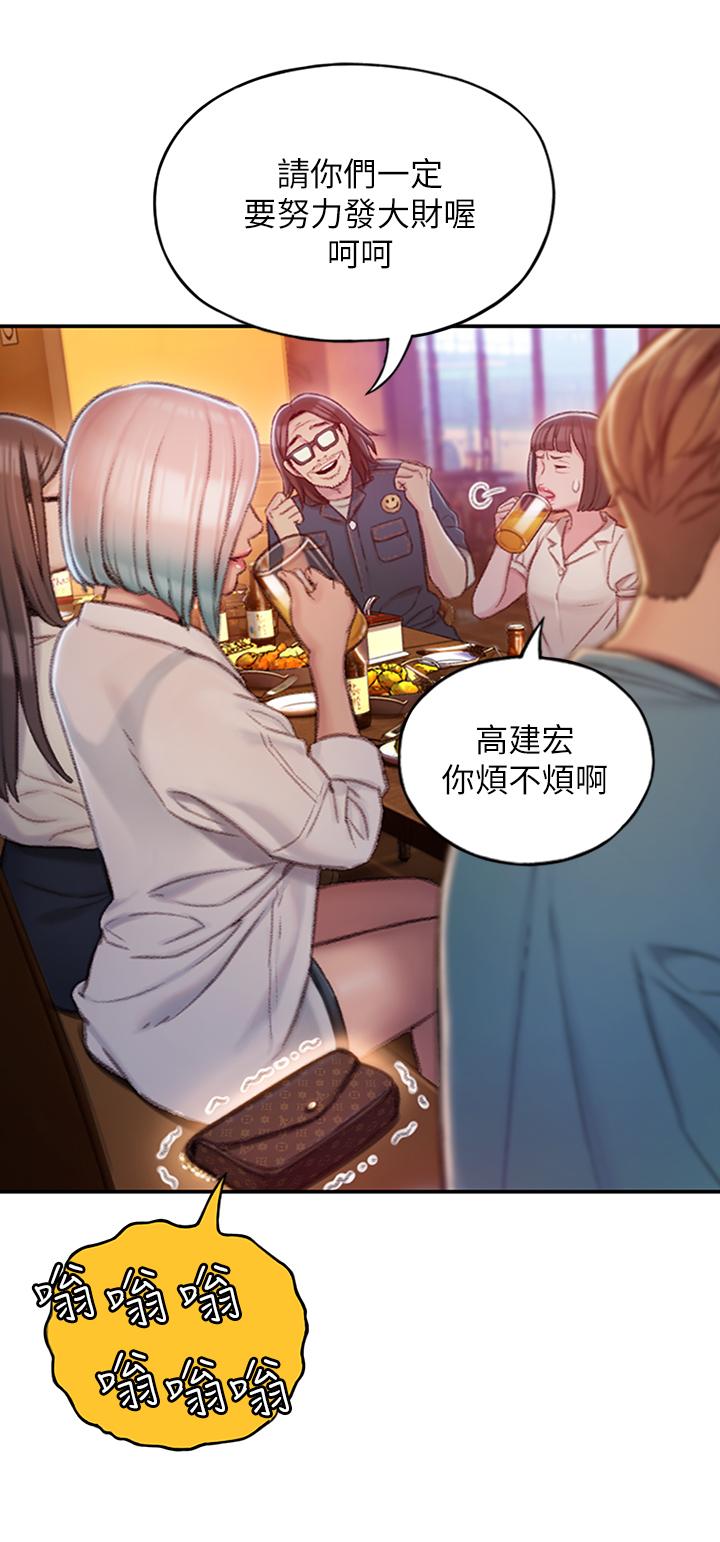 恋爱大富翁[抖漫]韩漫全集-戀愛大富翁-第4話-一想到被他發現了无删减无遮挡章节图片 