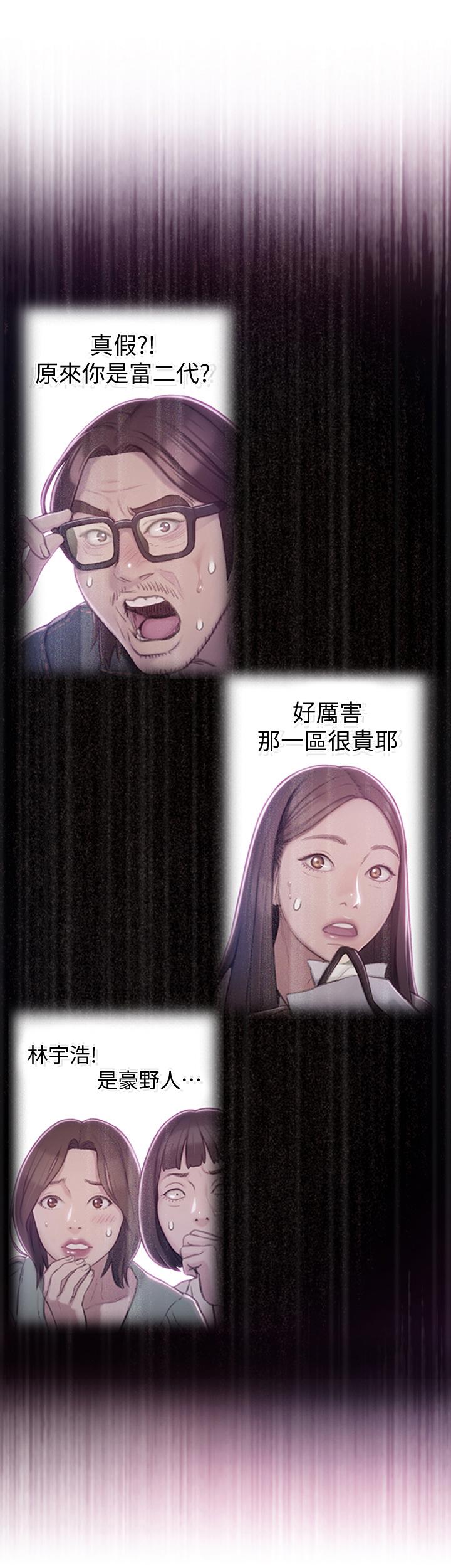 恋爱大富翁[抖漫]韩漫全集-戀愛大富翁-第4話-一想到被他發現了无删减无遮挡章节图片 