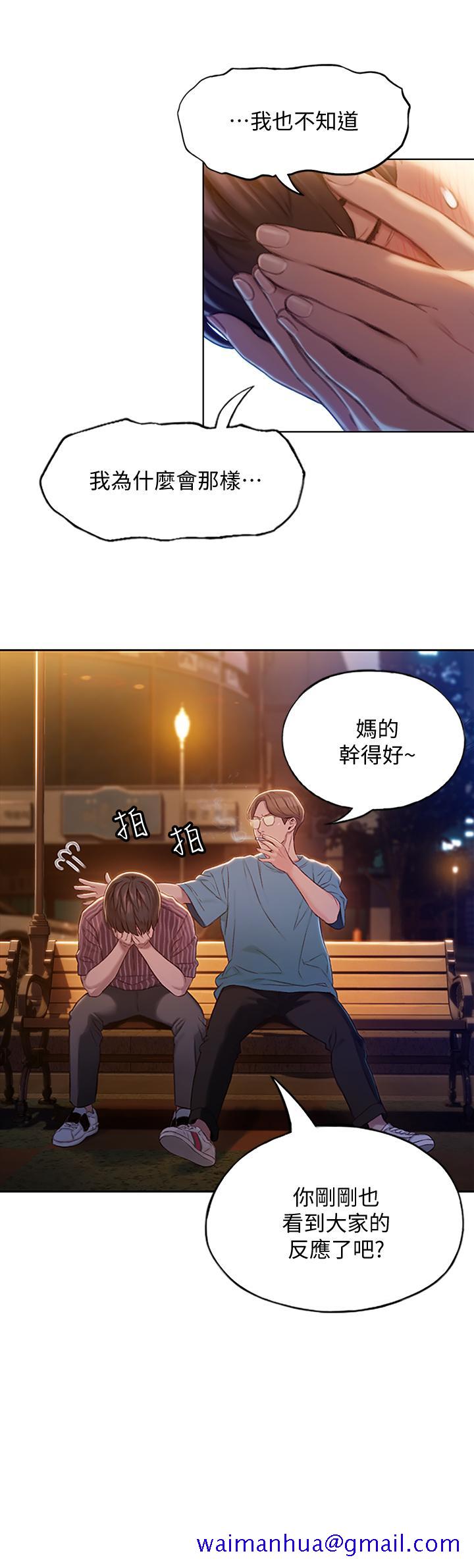 恋爱大富翁[抖漫]韩漫全集-戀愛大富翁-第4話-一想到被他發現了无删减无遮挡章节图片 