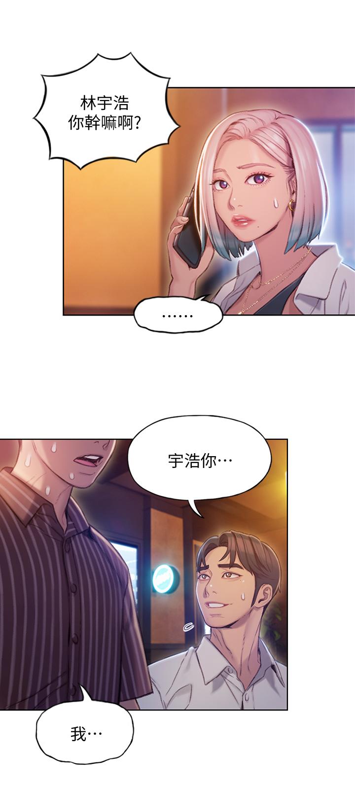恋爱大富翁[抖漫]韩漫全集-戀愛大富翁-第4話-一想到被他發現了无删减无遮挡章节图片 