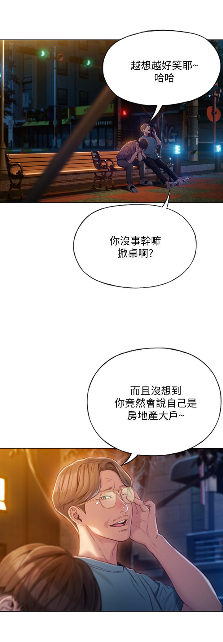 恋爱大富翁[抖漫]韩漫全集-戀愛大富翁-第4話-一想到被他發現了无删减无遮挡章节图片 