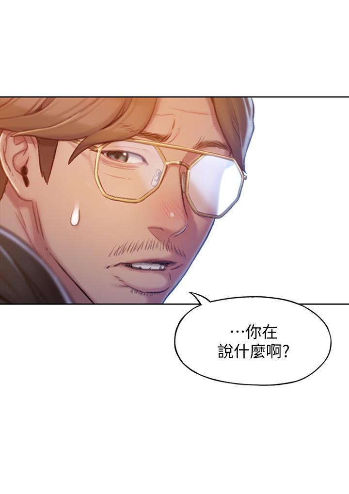 恋爱大富翁[抖漫]韩漫全集-戀愛大富翁-第4話-一想到被他發現了无删减无遮挡章节图片 
