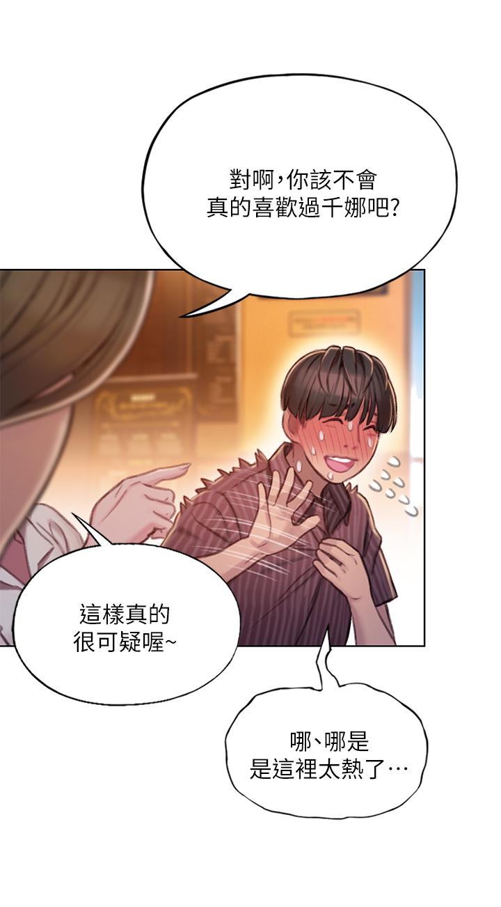 恋爱大富翁[抖漫]韩漫全集-戀愛大富翁-第4話-一想到被他發現了无删减无遮挡章节图片 