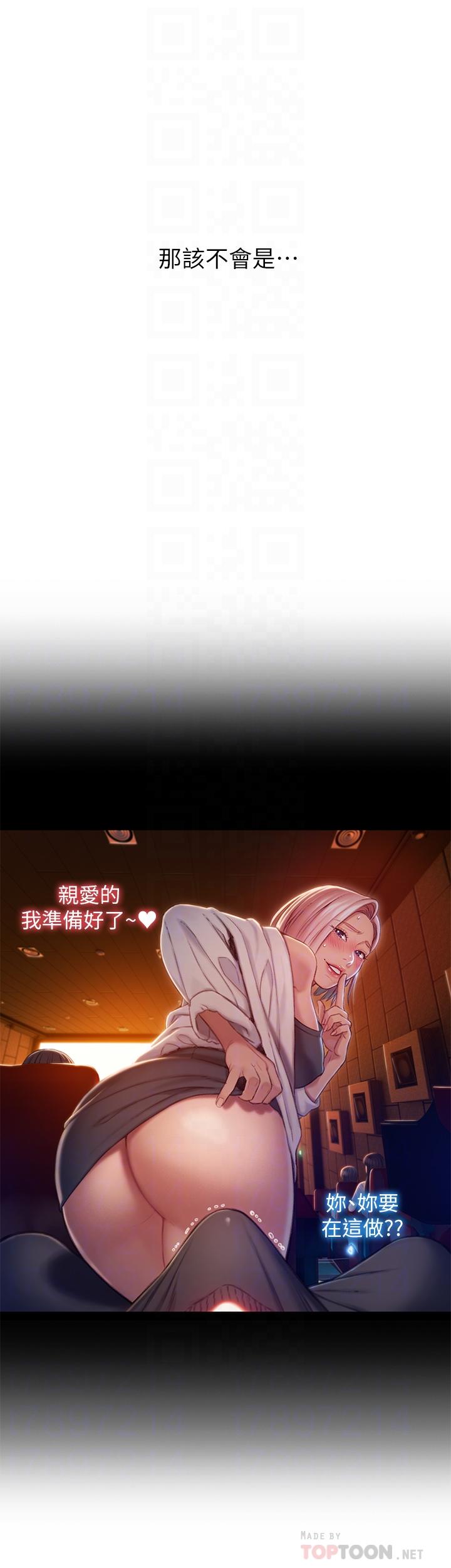 恋爱大富翁[抖漫]韩漫全集-戀愛大富翁-第4話-一想到被他發現了无删减无遮挡章节图片 