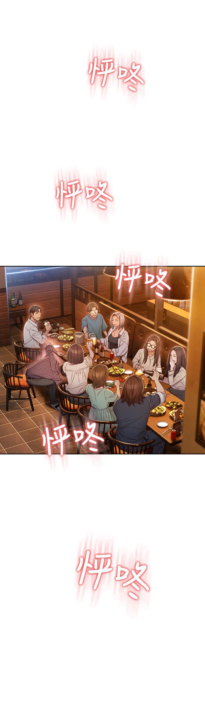 恋爱大富翁[抖漫]韩漫全集-戀愛大富翁-第4話-一想到被他發現了无删减无遮挡章节图片 