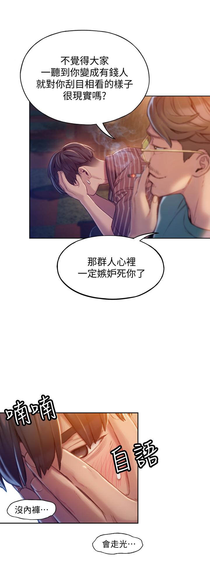 恋爱大富翁[抖漫]韩漫全集-戀愛大富翁-第4話-一想到被他發現了无删减无遮挡章节图片 