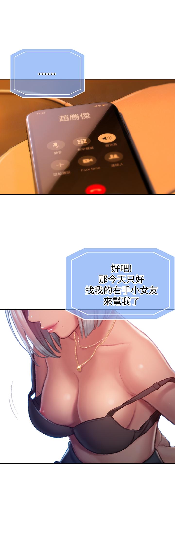 恋爱大富翁[抖漫]韩漫全集-戀愛大富翁-第4話-一想到被他發現了无删减无遮挡章节图片 