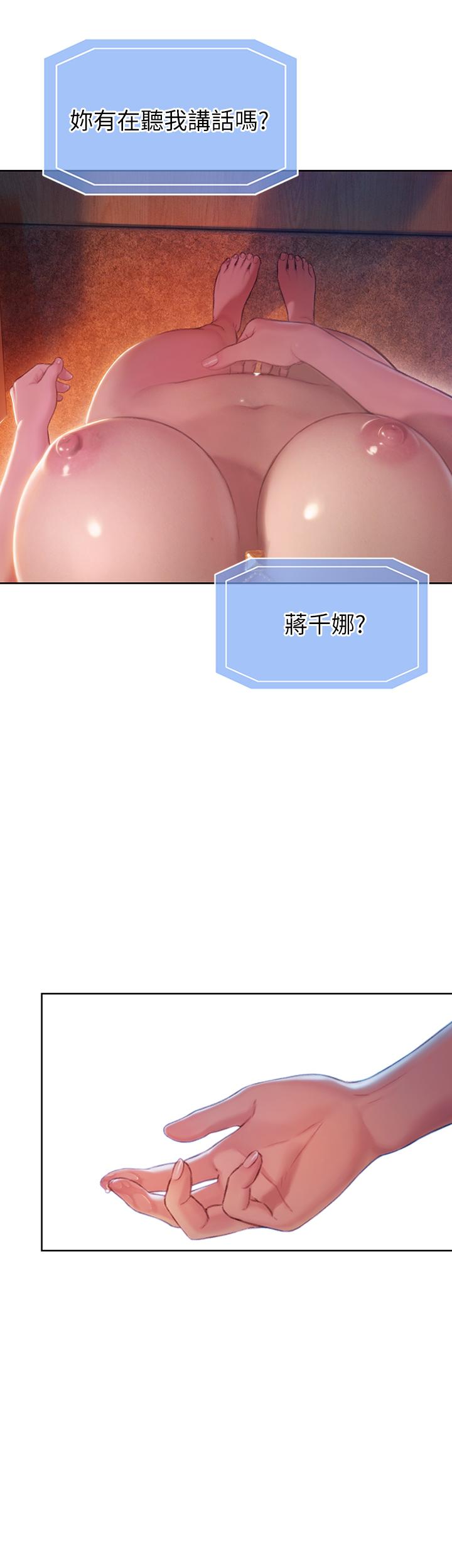 恋爱大富翁[抖漫]韩漫全集-戀愛大富翁-第4話-一想到被他發現了无删减无遮挡章节图片 