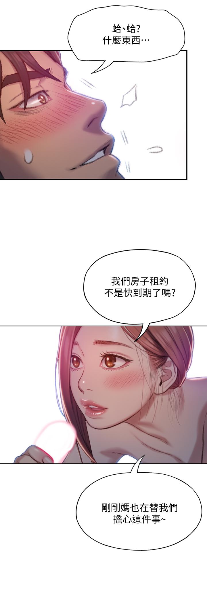 恋爱大富翁[抖漫]韩漫全集-戀愛大富翁-第5話-濕透的初戀无删减无遮挡章节图片 