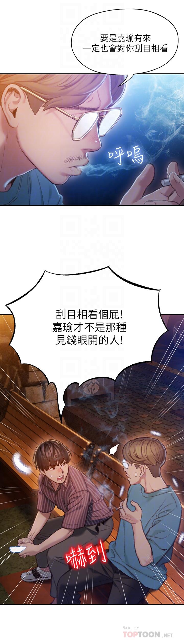 恋爱大富翁[抖漫]韩漫全集-戀愛大富翁-第5話-濕透的初戀无删减无遮挡章节图片 