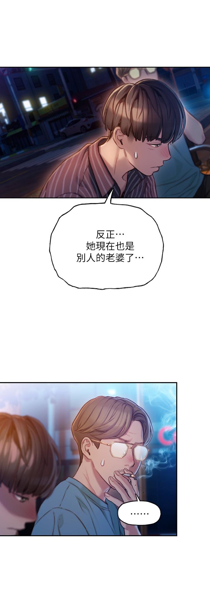恋爱大富翁[抖漫]韩漫全集-戀愛大富翁-第5話-濕透的初戀无删减无遮挡章节图片 