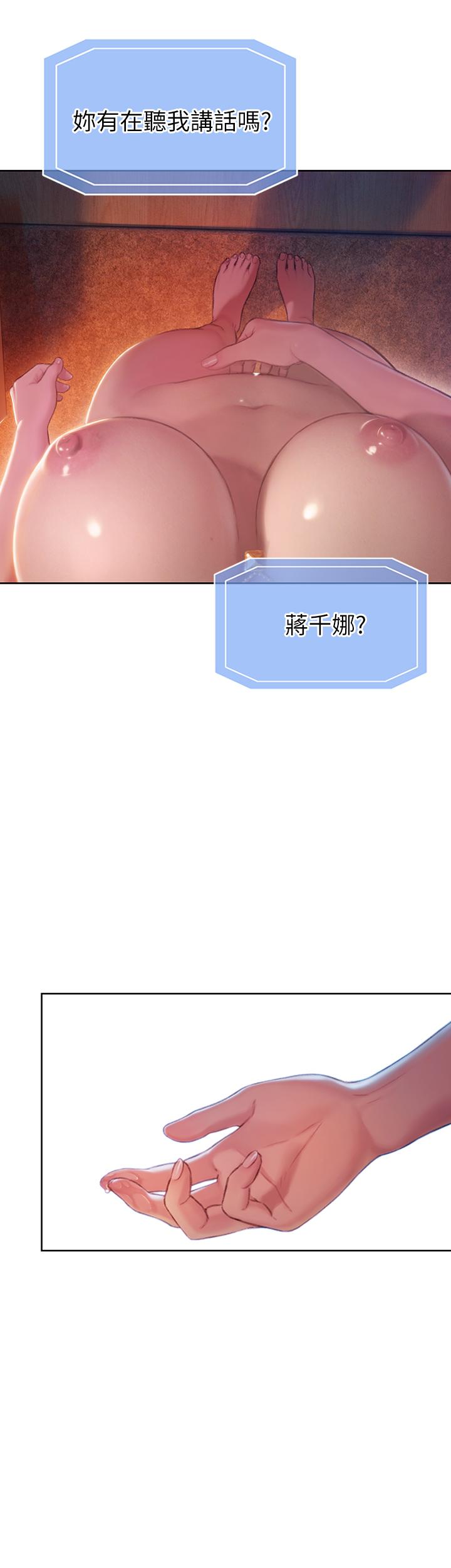 恋爱大富翁[抖漫]韩漫全集-戀愛大富翁-第5話-濕透的初戀无删减无遮挡章节图片 