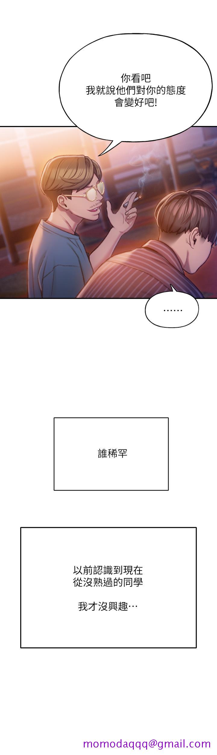 恋爱大富翁[抖漫]韩漫全集-戀愛大富翁-第5話-濕透的初戀无删减无遮挡章节图片 