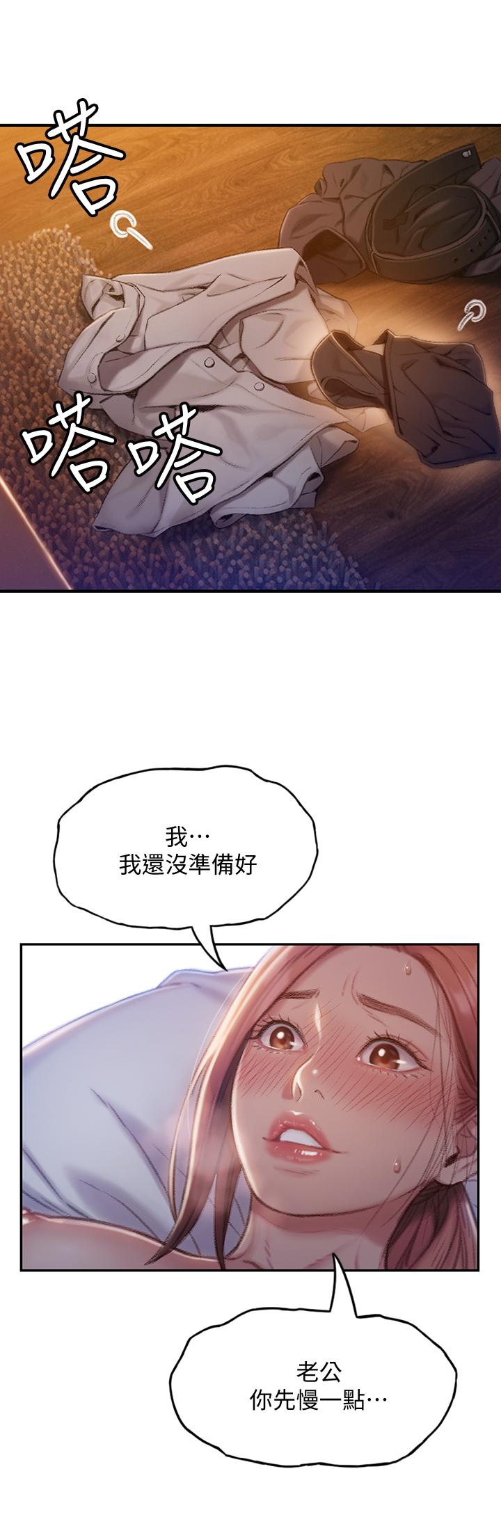 恋爱大富翁[抖漫]韩漫全集-戀愛大富翁-第5話-濕透的初戀无删减无遮挡章节图片 