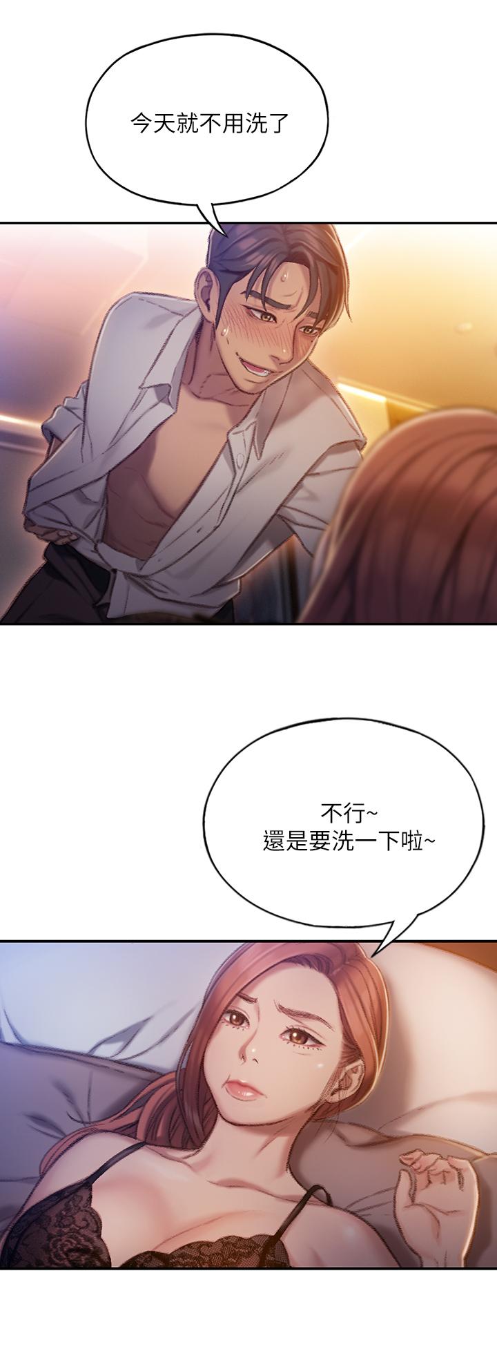 恋爱大富翁[抖漫]韩漫全集-戀愛大富翁-第5話-濕透的初戀无删减无遮挡章节图片 