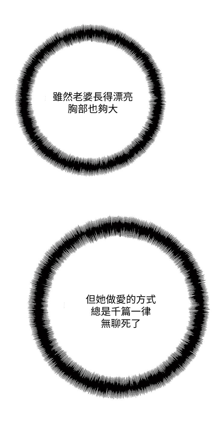 恋爱大富翁[抖漫]韩漫全集-戀愛大富翁-第5話-濕透的初戀无删减无遮挡章节图片 