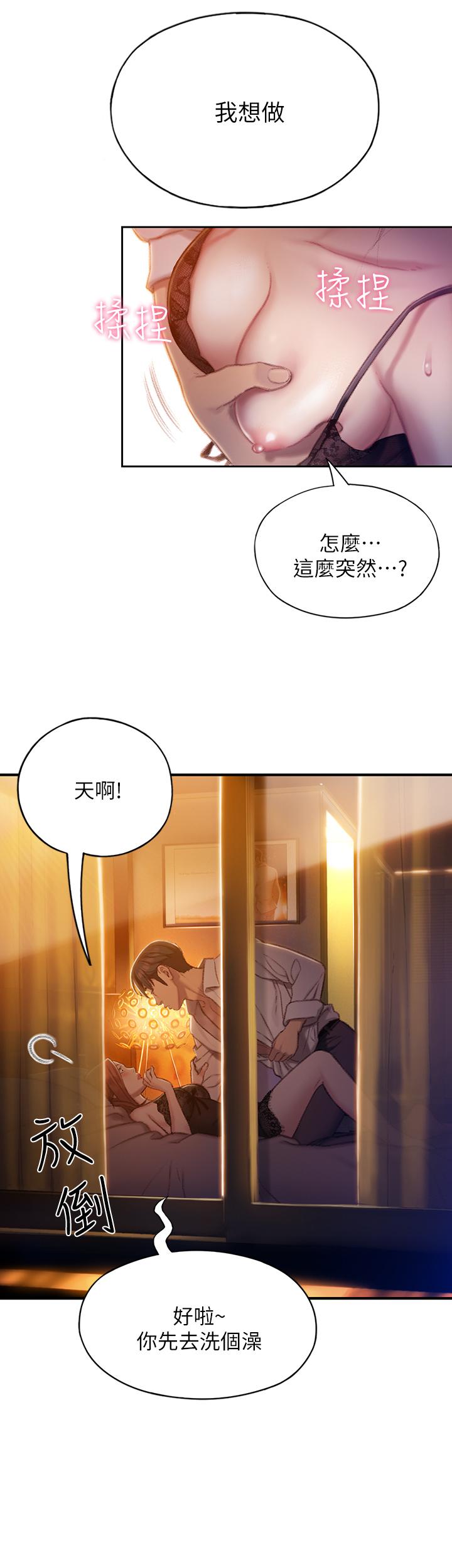 恋爱大富翁[抖漫]韩漫全集-戀愛大富翁-第5話-濕透的初戀无删减无遮挡章节图片 