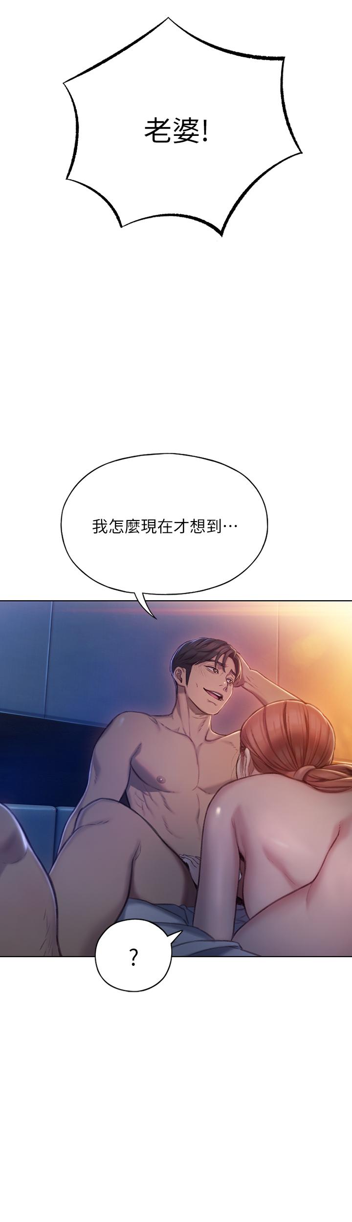 恋爱大富翁[抖漫]韩漫全集-戀愛大富翁-第5話-濕透的初戀无删减无遮挡章节图片 