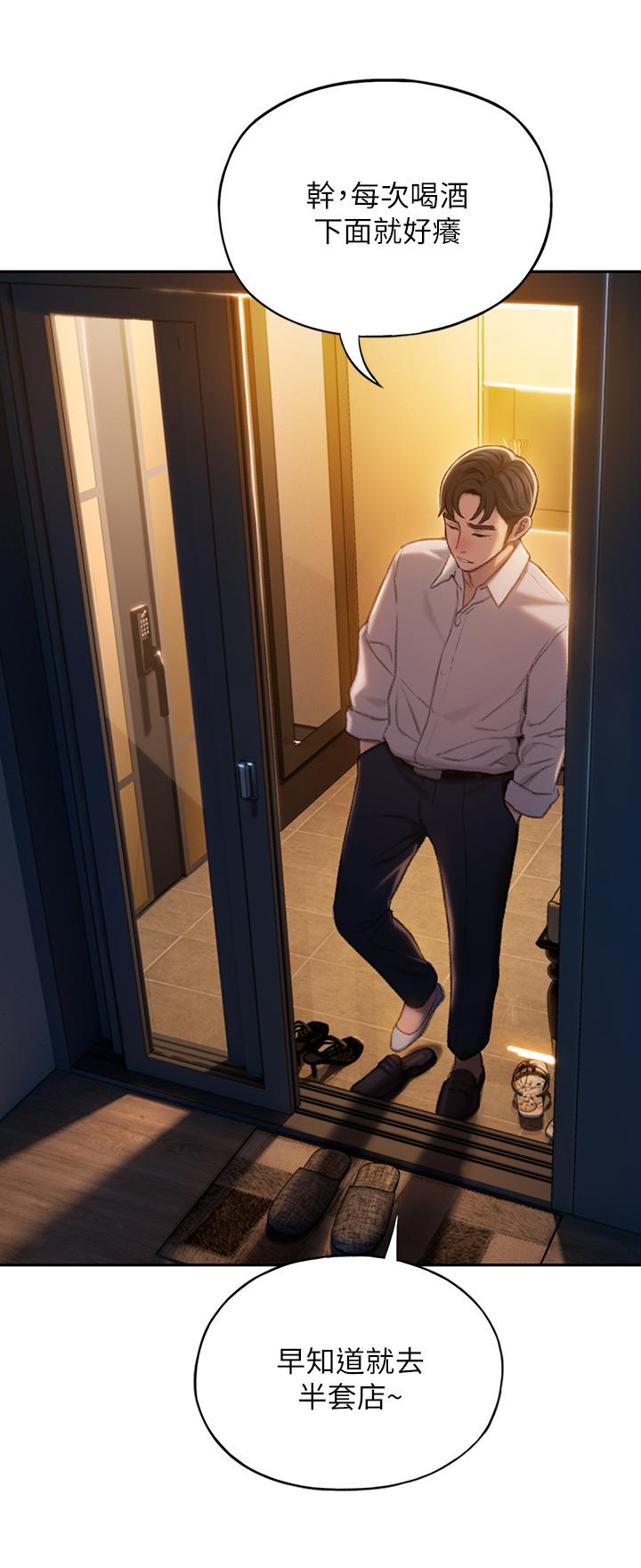 恋爱大富翁[抖漫]韩漫全集-戀愛大富翁-第5話-濕透的初戀无删减无遮挡章节图片 
