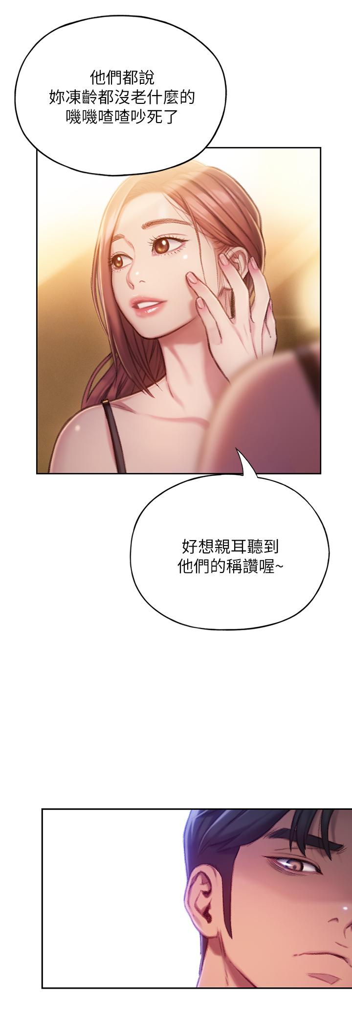 恋爱大富翁[抖漫]韩漫全集-戀愛大富翁-第5話-濕透的初戀无删减无遮挡章节图片 